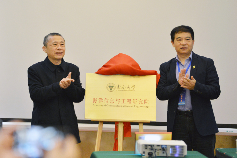 bevictor伟德国际海洋信息与工程研究院揭...